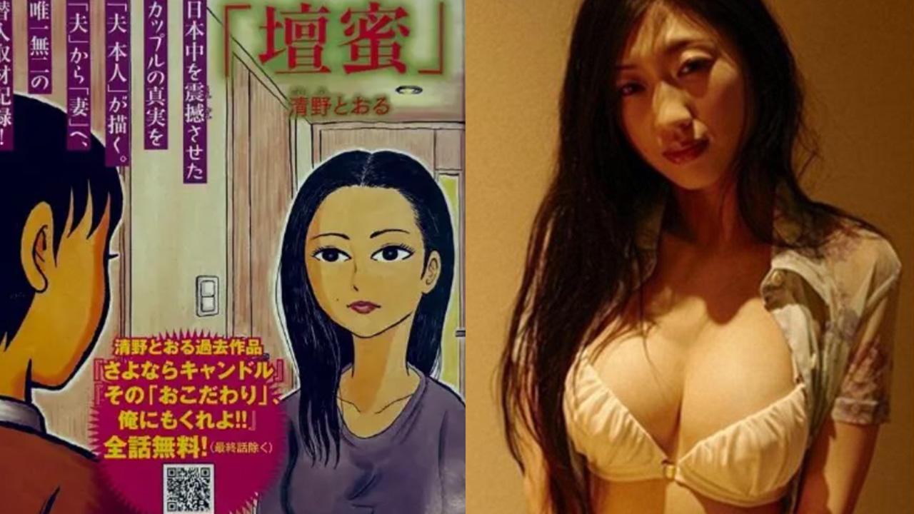 清野通全新漫畫《壇蜜》宣布連載 取材自妻子宅男女神壇蜜