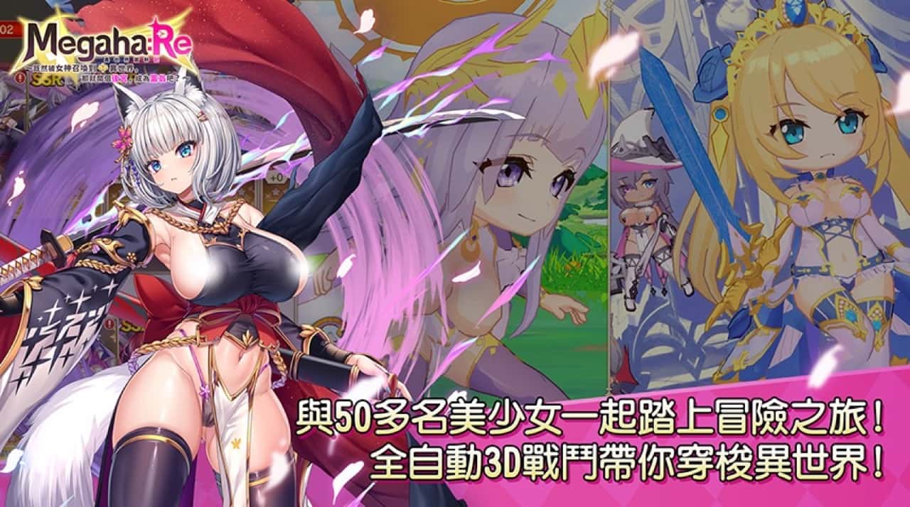 成人模擬 RPG《Megaha:Re～既然被女神召喚到異世界，那就開個後宮，成為富翁吧？～》正式登陸 EROLABS