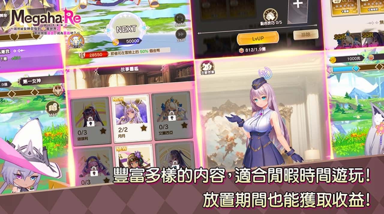 成人模擬 RPG《Megaha:Re～既然被女神召喚到異世界，那就開個後宮，成為富翁吧？～》正式登陸 EROLABS