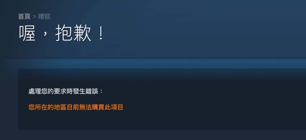 《誅仙世界》2025年首季登陸Steam 封禁香港地區