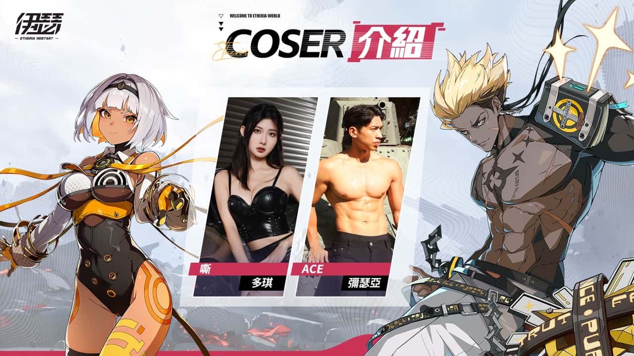 Coser相片2