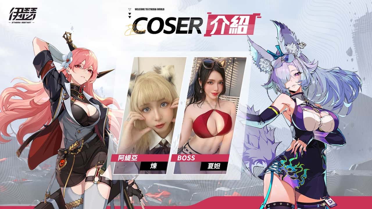 Coser相片