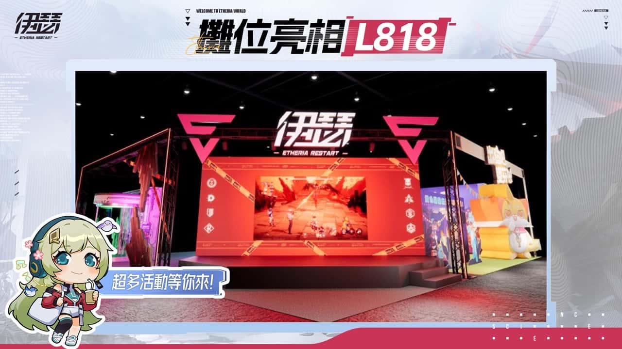 攤位亮相L8182