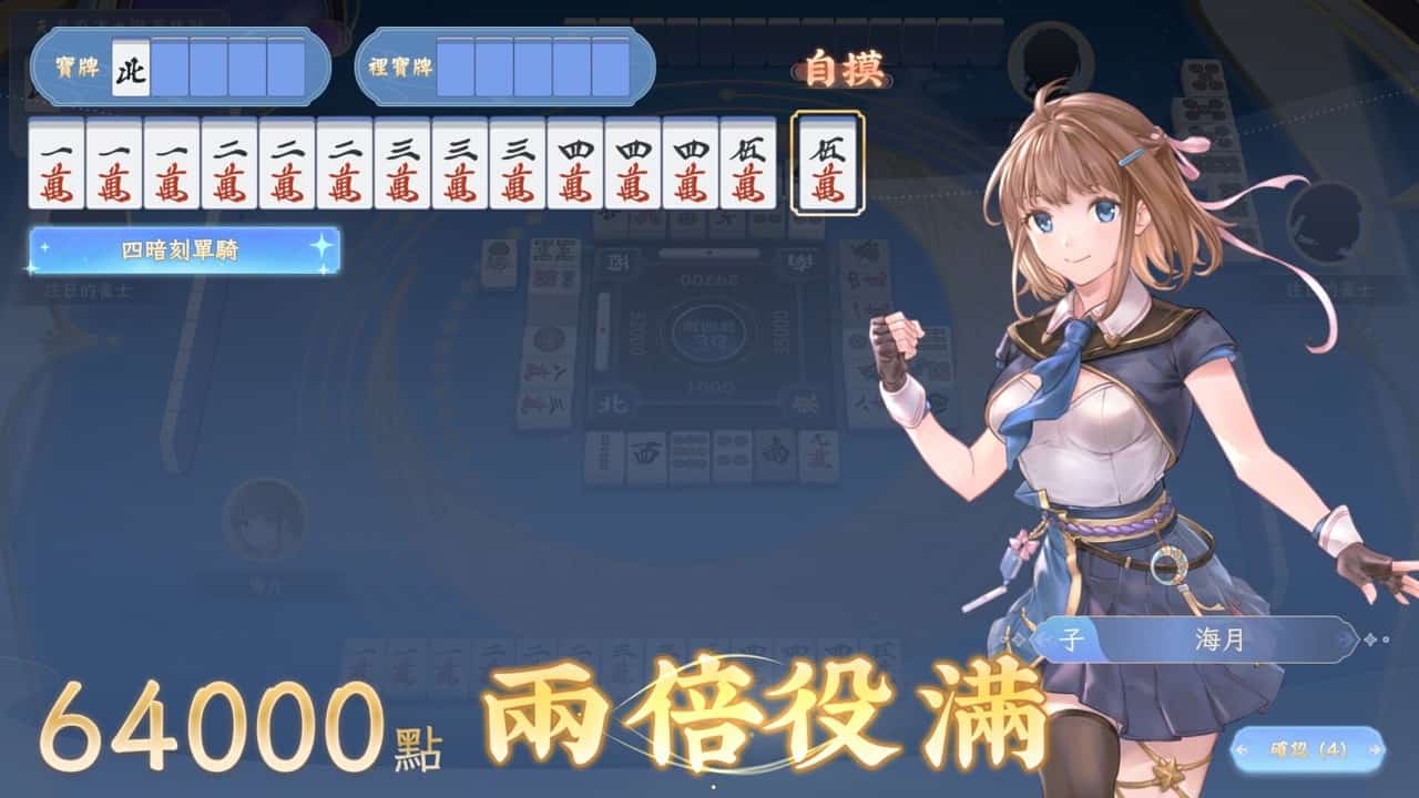 二次元麻雀新遊戲《天月麻雀》1月20日公測 四大玩法登陸Steam、iOS、Android