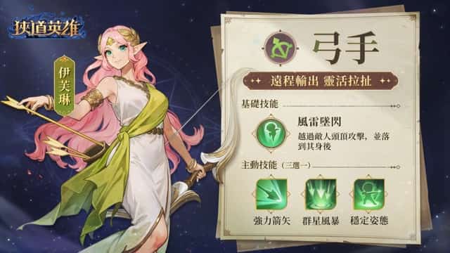 黑暗追逐式 Roguelike 手遊《狹道英雄》事前預約開啟 四大特色職業影片釋出 預約福利輕鬆領