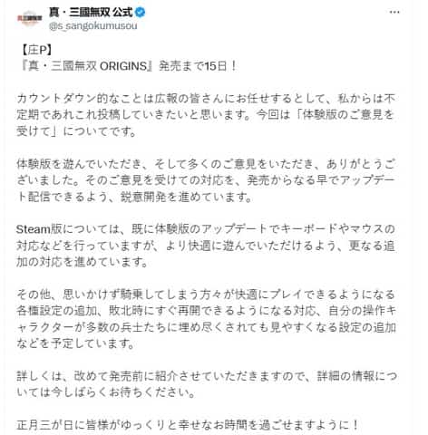 《真三國無雙：起源》鍵盤和滑鼠支援大升級 體驗版優化揭示更多細節