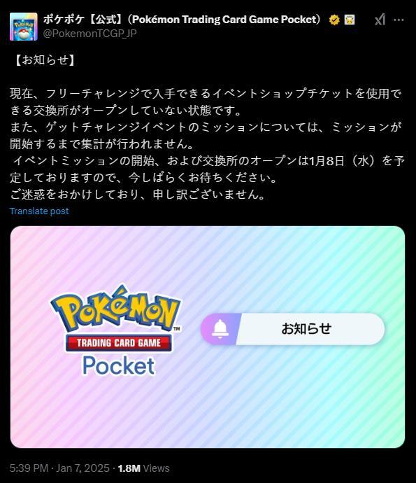 《Pokémon TCG Pocket》活動烏龍 傑尼龜小火龍卡提前送商店券卻不能用