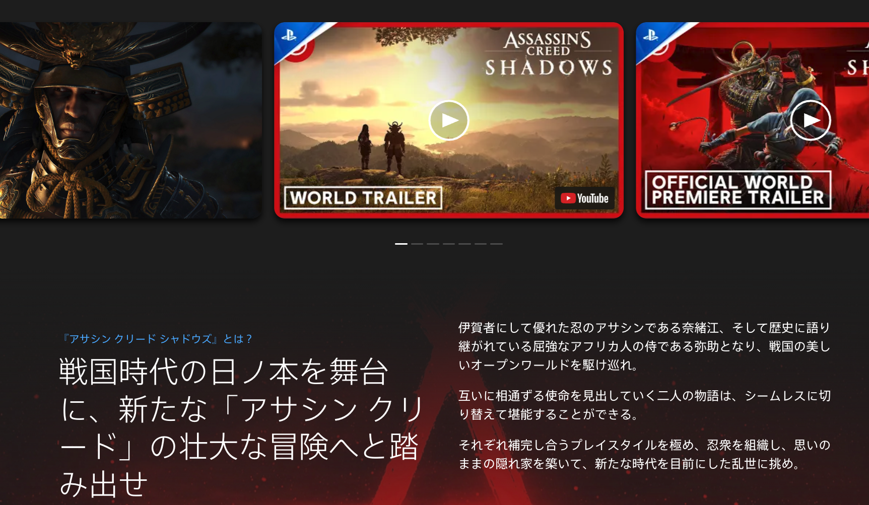 《刺客教條：暗影者》Steam日文頁面改動彌助不再被稱為武士