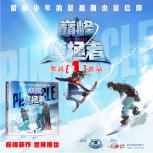 墨說繼《病港》之後首本運動主題小說！