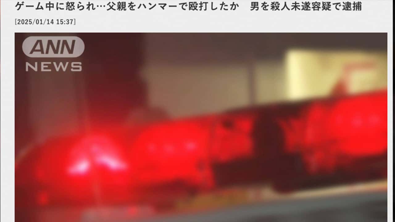 日本父親遭18歲少年鐵鎚爆頭 只因遊戲爭