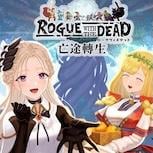 《Rogue with the Dead -亡途轉生》繁體中文版正式上線 同時公開2025台北電玩展限定活動