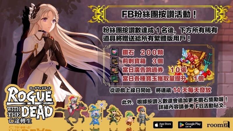 《Rogue with the Dead -亡途轉生》繁體中文版正式上線 同時公開2025台北電玩展限定活動