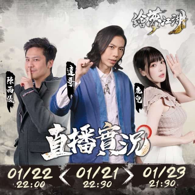 風起雲湧，水墨武俠世界《繪夢江湖》今日震撼上線，豐厚開服福利奉上！