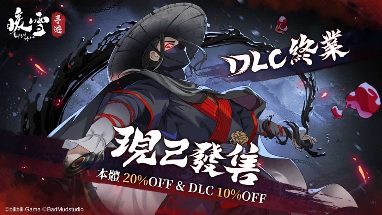 全球300萬銷量 好評暗黑動作肉鴿《暖雪》手遊DLC「終業」今日發售