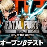 餓狼傳說《City of the Wolves》公開測試 2月20日正式開跑 八位角色搶先體驗