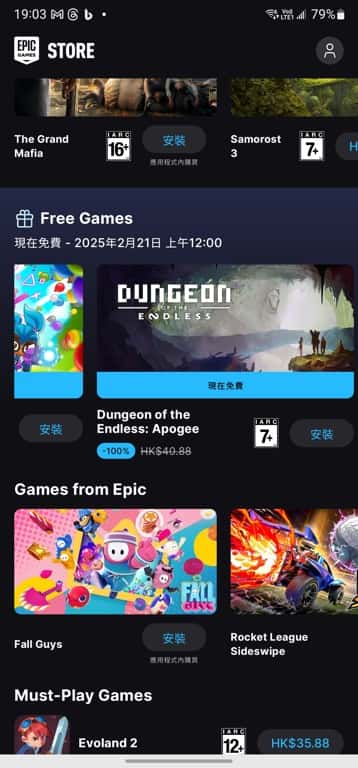 Epic Games Store免費遊戲計劃進駐Android版 首款免費遊戲限時領