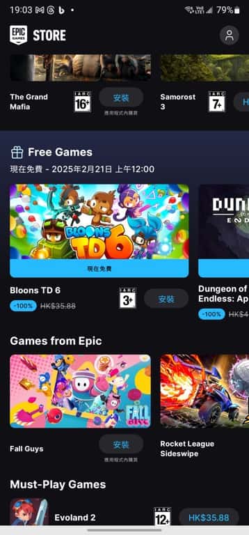 Epic Games Store免費遊戲計劃進駐Android版 首款免費遊戲限時領