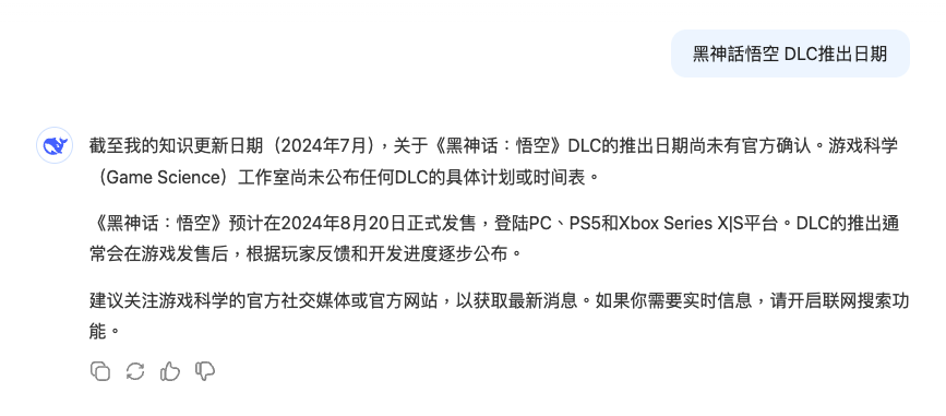 DeepSeek爆料《黑神話：悟空》DLC或8月20日發售