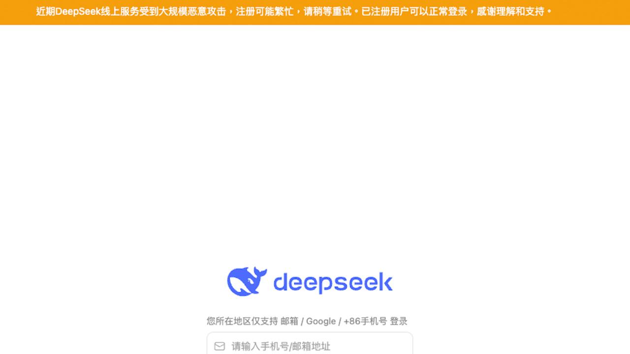 中國AI新星DeepSeek遭網路攻擊註冊受限