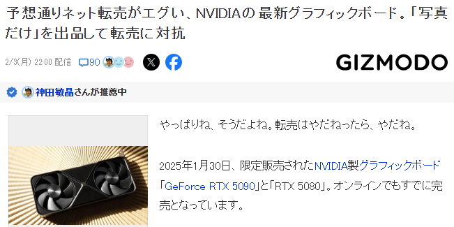 eBay 官方警告：RTX 5090 二手賣家多是詐騙 小心買到「照片」