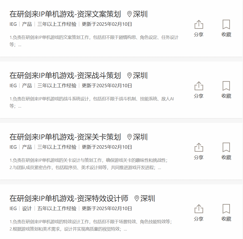 騰訊開發《劍來》單機遊戲 動畫版好評如潮獲 8.9 高分