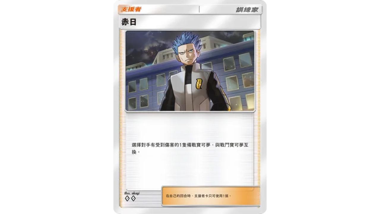 《Pokemon TCG Pocket》新卡「赤日」太強大 為何這張「過強」卡牌反而是絕妙設計