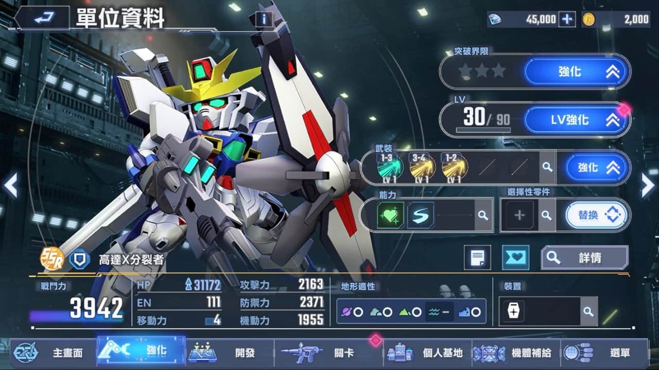 《SD高達 G世代》系列最新力作 智能手機遊戲 《SD高達 G世代 永恆》事前登陸開啓