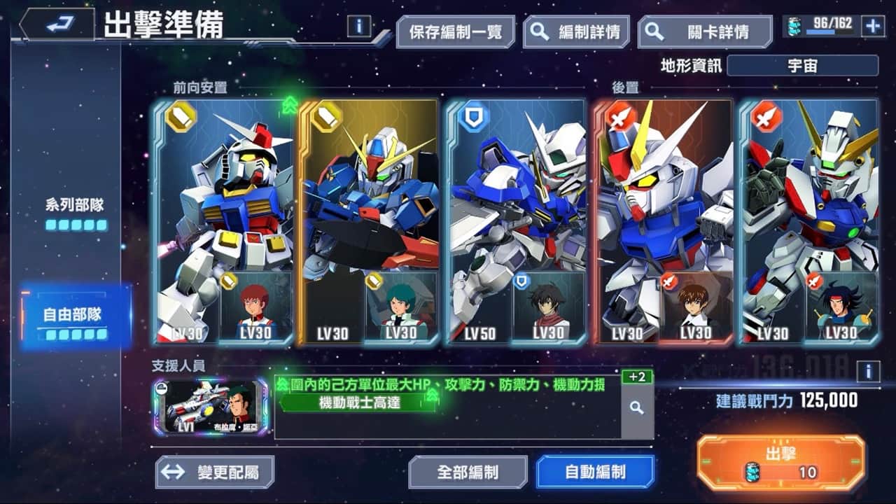 《SD高達 G世代》系列最新力作 智能手機遊戲 《SD高達 G世代 永恆》事前登陸開啓