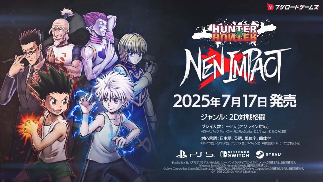 《獵人 NEN×IMPACT》確定 7 月 17 日發售 PS5、Switch、Steam 預購開跑