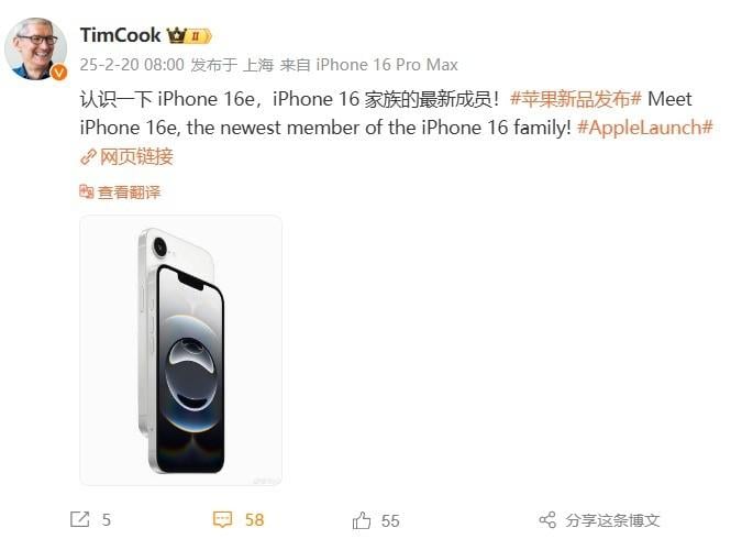 iPhone 16e 發布 連大陸果粉都批價格與配置：「吃相難看」