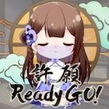 本土獨立遊戲《許願ReadyGo》Steam正式推出