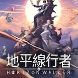 老司機注意 《地平線行者 Horizon Walker》預註冊突破二十萬 性感魅力再升級