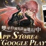 史詩級絕美科幻 RPG 《黑色信標》 閃耀登陸雙平台  iOS 商店事前登錄正式開放