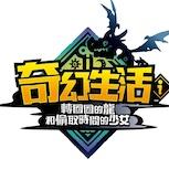 《奇幻生活ｉ 轉圈圈的龍和偷取時間的少女》今日起PS5/PS4/Xbox/Steam版開放預購