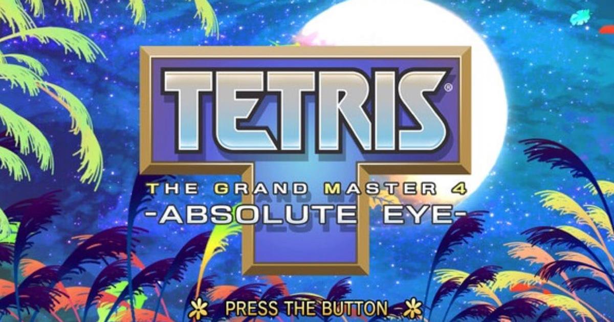 《TETRIS THE GRAND MASTER 4》4 月 4 日登陸 Steam！經典益智挑戰回歸