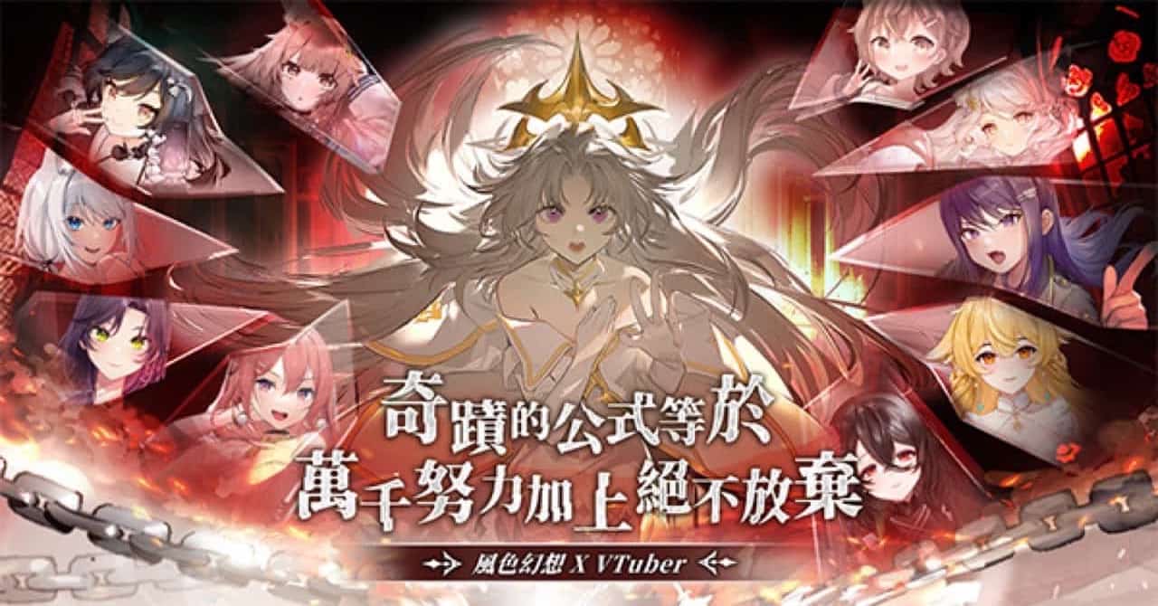 風色幻想NeXus