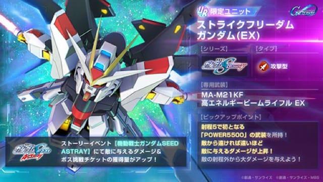 《SD高達G世代永恆》全球下載突破300萬 新章節《SEED Recollection》正式登場