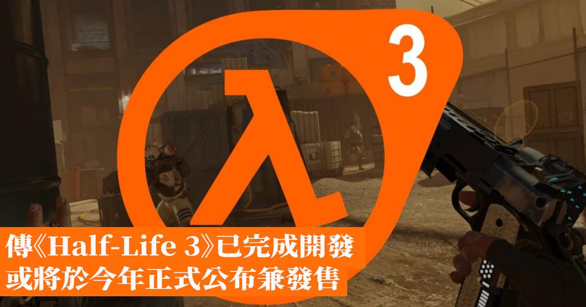 [乳摸] 傳《戰慄時空3》將於今年正式公布並發售