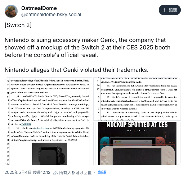 Switch 2 洩密惹官非！任天堂正式控告 Genki 商標侵權與虛假宣傳
