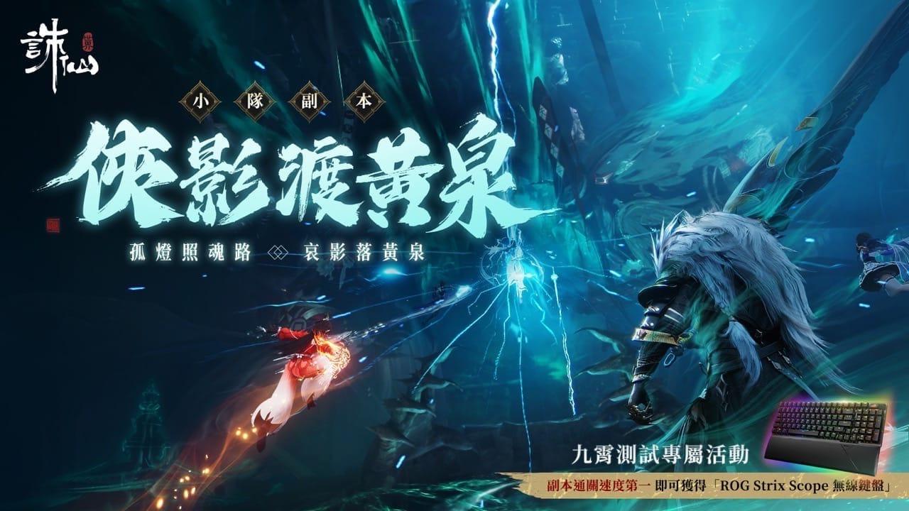 誅仙世界