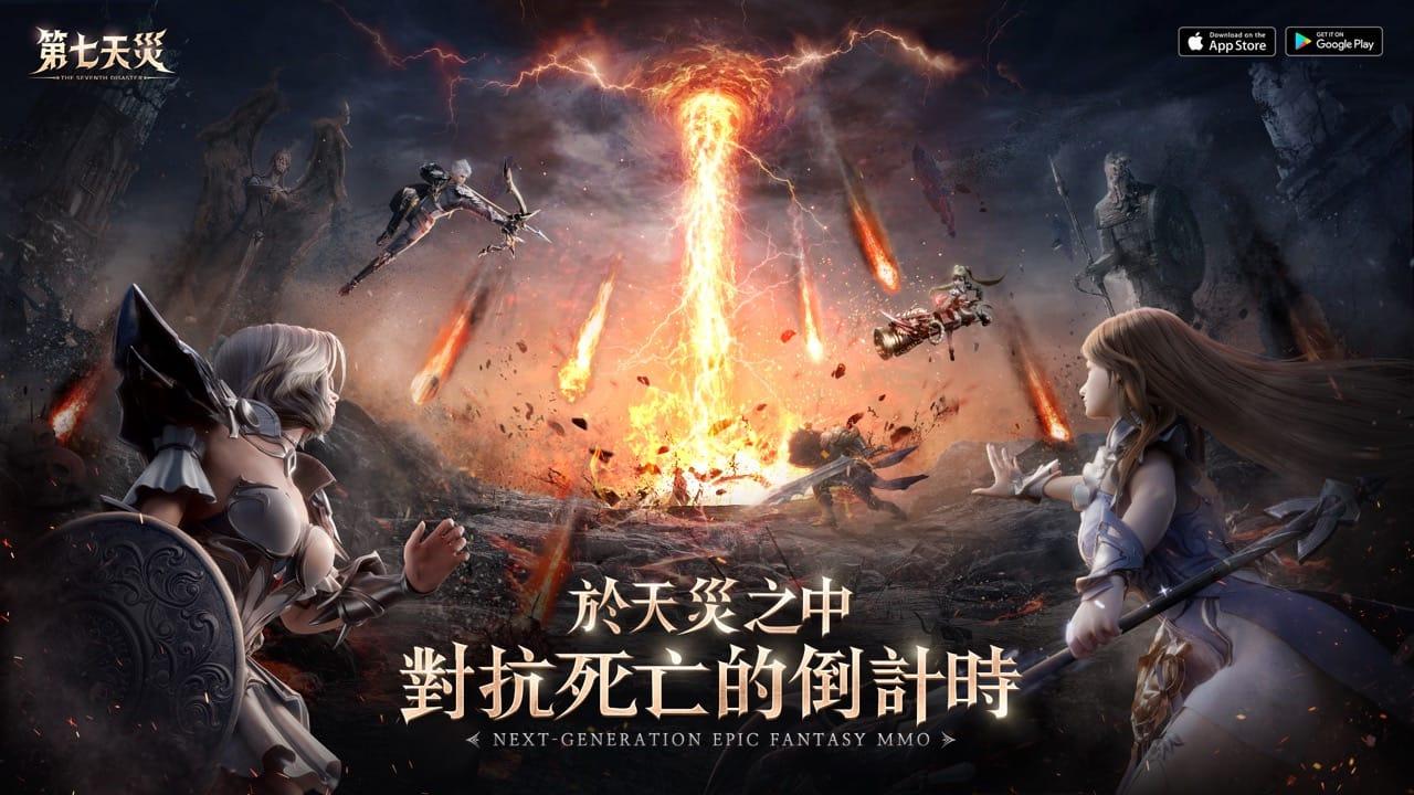 《第七天災》事前預約正式啟動 吳映潔化身「裁決者」率領玩家對抗末日魔潮