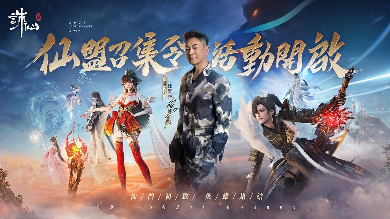 誅仙世界