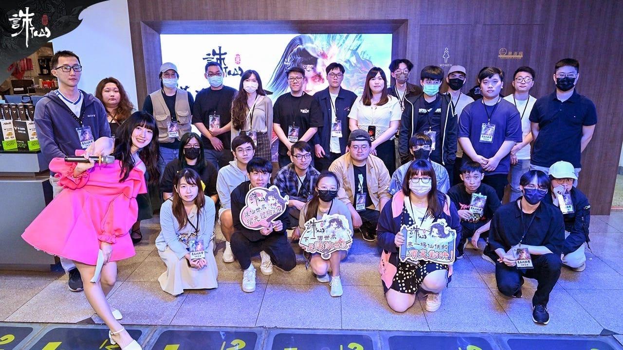 誅仙世界