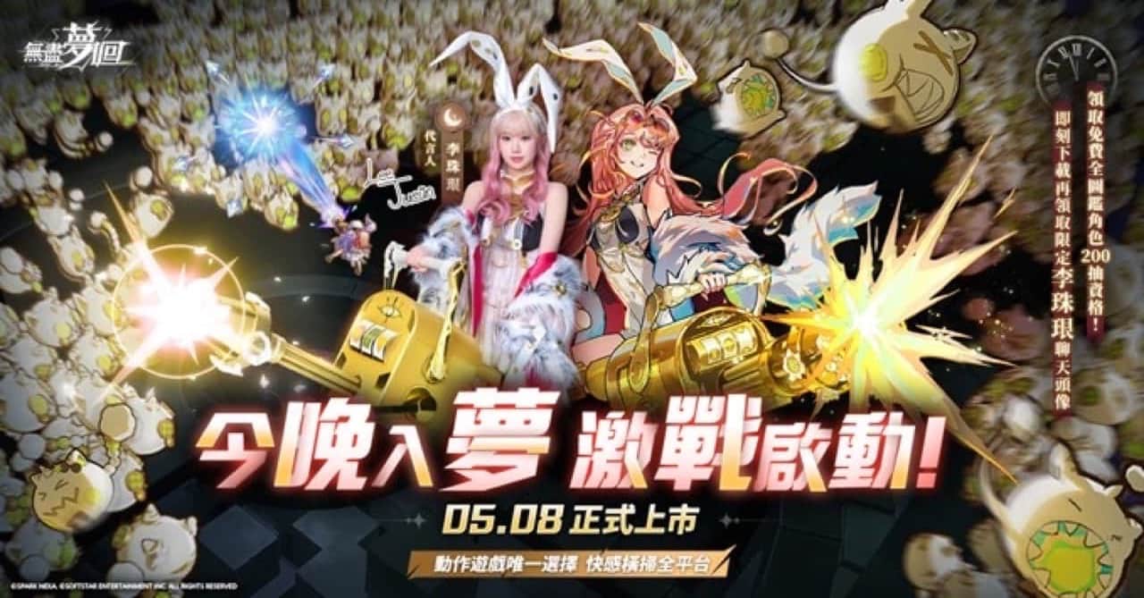 《無盡夢迴》正式登陸三大平台 李珠珢化身夢靈亮相展現極致ARPG魅力