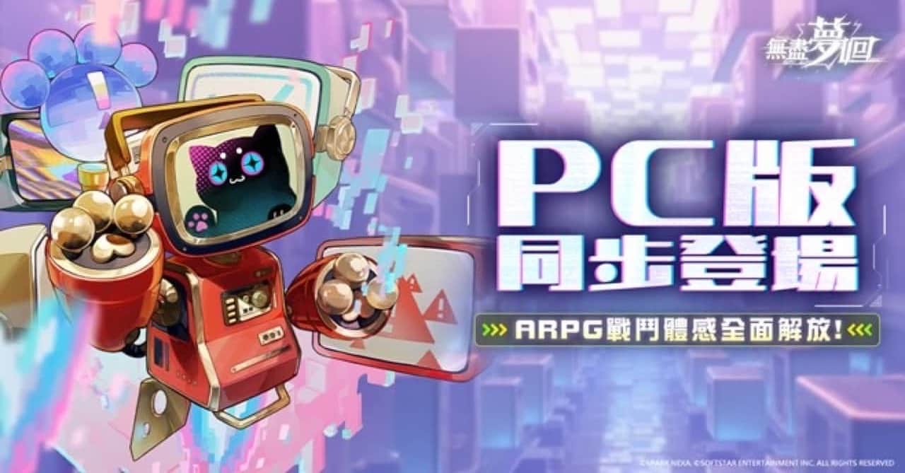 《無盡夢迴》正式登陸三大平台 李珠珢化身夢靈亮相展現極致ARPG魅力