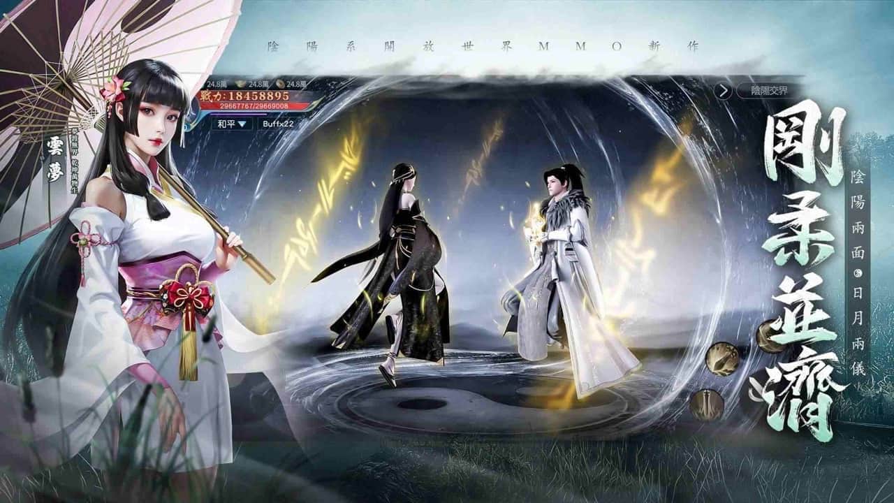 《陰陽無界》今日雙平台正式上市  同步釋出陰陽主題舞蹈視頻