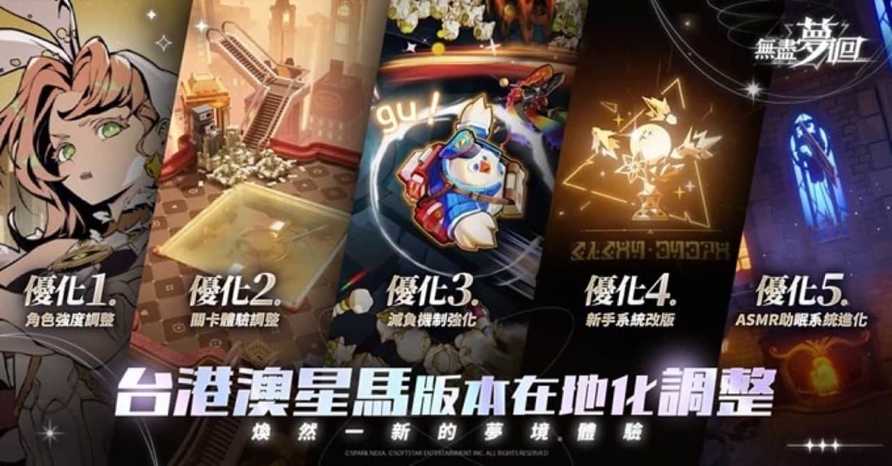 《無盡夢迴》正式登陸三大平台 李珠珢化身夢靈亮相展現極致ARPG魅力