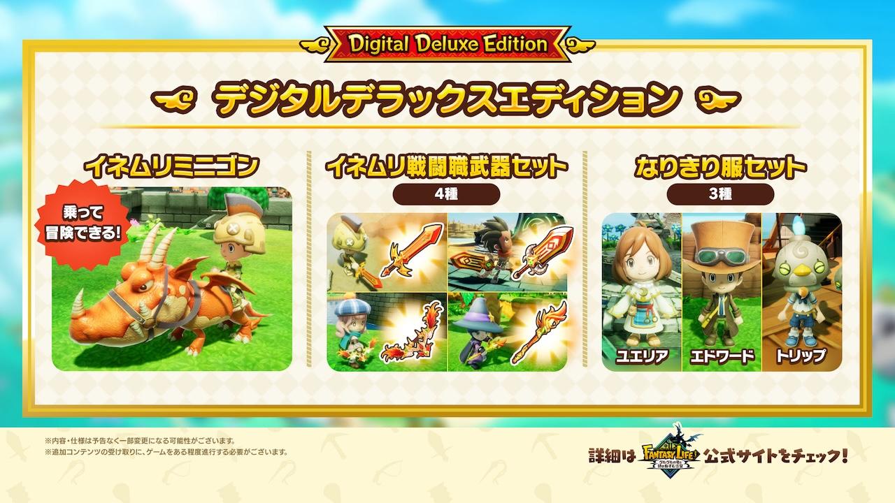 《奇幻生活i》確認登陸Switch 2　提供Switch版升級通行證服務