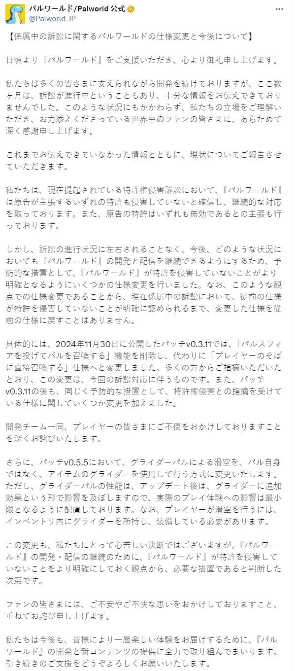 《幻獸帕魯》因專利訴訟調整召喚與滑翔功能