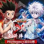 《獵人 NEN×IMPACT》免費體驗版即將登場　支援對戰與訓練模式